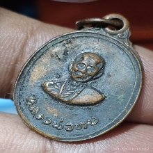 เหรียญหลวงพ่อทบ (จันทร์นิมตรเล็ก)จ.เพชรบูรณ์ ปี 2512 สวยเดิม