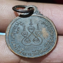 เหรียญหลวงพ่อทบ (จันทร์นิมตรเล็ก)จ.เพชรบูรณ์ ปี 2512 สวยเดิม