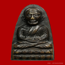 หลวงปู่ทวด หลังหนังสือ ว จุด นิยม ปี 2505 