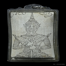 ผ้ายันต์ท้าวเวสสุวรรณฯวัดสะพาน ๒๕๑๙