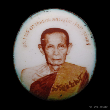 ล็อกเก็ตหลวงปู่โต๊ะ วัดประดู่ฉิมพลี รุ่น3 ลายเซ็นต์ ปี2521