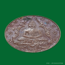 เหรียญพระแก้วมรกต วัดพระศรีฯ ปี 2475 เนื้อทองแดง บล๊อคลึก