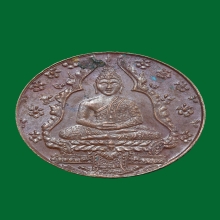 เหรียญพระแก้วมรกต วัดพระศรีฯ ปี 2475 เนื้อทองแดง บล๊อคลึก