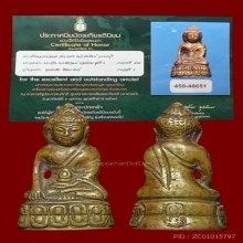 พรกริ่งพิมพ์ใหญ่มงคลนะปัดตลอด วัดบางพัง ปี2484 #1