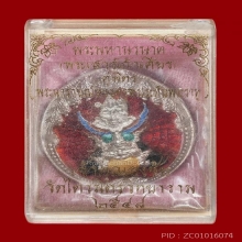 พระนารายณ์ทรงครุฑ ท่านเจ้าคุณธงชัย 2548 เนื้อเงินลงยาสีแดง