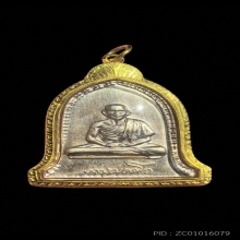 เหรียญระฆังหลวงพ่อเกษม เขมโก ปี 2516 เนื้อเงิน 1 ใน 150 องค์