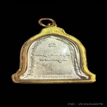 เหรียญระฆังหลวงพ่อเกษม เขมโก ปี 2516 เนื้อเงิน 1 ใน 150 องค์