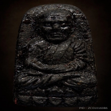 หลวงปู่ทวด วัดช้างให้ ปี2524 เนื้อว่าน พิมพ์พระรอด