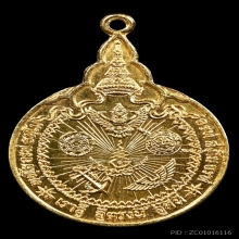 เหรียญเราสู้ หลวงปู่แหวน ปี2520 (เนื้อทองคำ)