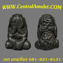 ปิดตาวัดหนัง พิมพ์ยันต์ยุ่ง เนื้อสัมฤทธิ์ + ตลับทอง