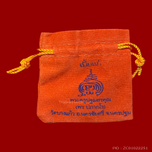 เบี้ยแก้ หลวงพ่อพร วัดบางแก้ว นครปฐม