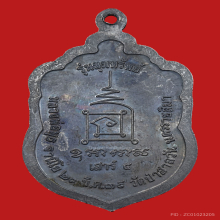 เหรียญหลวงพ่อพุธ ฐานิโย วัดป่าสาลวัน  (เนื้อเงิน)