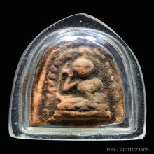 นางกวักแม่ชีบุญเรือน