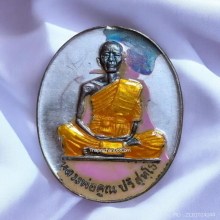 เหรียญ หลวงพ่อคูณ ออกวัดแจ้งนอก รุ่นมหาบารมี ปี 36 เนื้อเงิน