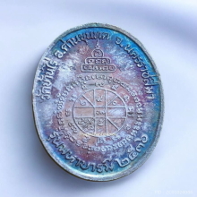 เหรียญ หลวงพ่อคูณ ออกวัดแจ้งนอก รุ่นมหาบารมี ปี 36 เนื้อเงิน