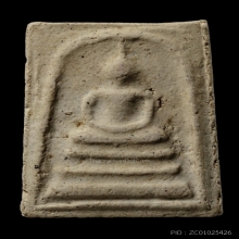 +บัตรสมาคม สมเด็จพิมพ์ใหญ่ หลวงปู่ลำภู ลงกรุตุ่มน้ำมนต์