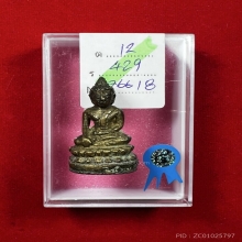 พระกริ่งพุทธชินสีห์ วัดบวรนิเวศวิหาร กทม. ปี พ.ศ.2487 