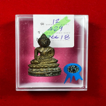 พระกริ่งพุทธชินสีห์ วัดบวรนิเวศวิหาร กทม. ปี พ.ศ.2487 