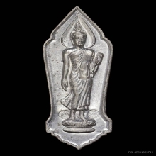 เหรียญพระพุทธ 25 ศตวรรษ ตอกโค๊ต วป.2 โค๊ต