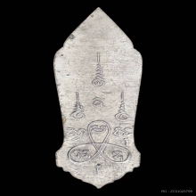 เหรียญพระพุทธ 25 ศตวรรษ ตอกโค๊ต วป.2 โค๊ต