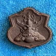 พระนารายณ์ทรงครุฑประทับราหู เจ้าคุณธงชัย 2545 หลังดวงเงิน