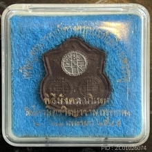 พระนารายณ์ทรงครุฑประทับราหู เจ้าคุณธงชัย 2545 หลังดวงเงิน