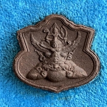 พระนารายณ์ทรงครุฑประทับราหู เจ้าคุณธงชัย 2545 หลังดวงเงิน