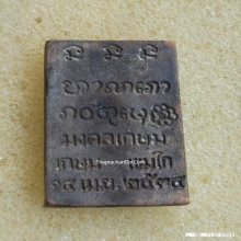 เหรียญหล่อ มงคลเกษม หลวงพ่อเกษม เขมโก ปี 34 เนื้อนวะ