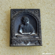 เหรียญหล่อ มงคลเกษม หลวงพ่อเกษม เขมโก ปี 34 เนื้อนวะ