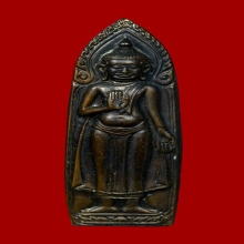 พระร่วงยุทธหัตถี หลวงพ่อถิร วัดป่าเลไลยก์ ปี2513