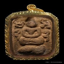 หลวงพ่อปาน พิมพ์ทรงปลาหมอ เนื้อดินเผา พ.ศ. 2460