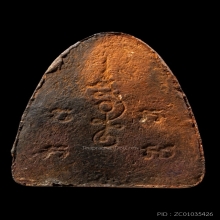 +บัตรสมาคม ปิดตาหลวงปู่ดู่ เนื้อดินเผา วัดสะแก