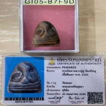 +บัตรสมาคม ปิดตาหลวงปู่ดู่ เนื้อดินเผา วัดสะแก