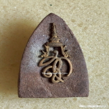 หลวงปู่ทวด หลัง สก. วัดห้วยมงคล ปี 2544 เนื้อว่าน