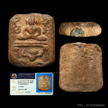 หลวงพ่อปาน วัดบางนมโค พิมพ์หนุมานแบกแท่น