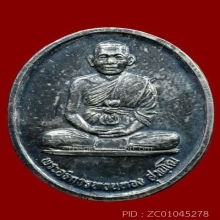 เหรียญหลวงพ่อทวนทอง เนื้อเงิน วัดท่าข้าม จ.สุพรรณบุรี ปี2539