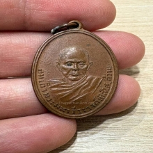 เหรียญ ติสโส อ้วน วัดบรมฯ ปี2493 เนื้อทองเเดง