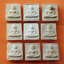 พระผงของขวัญ วัดปากน้ำ รุ่น 5 สภาพสวยซองเดิมทุกองค์ 