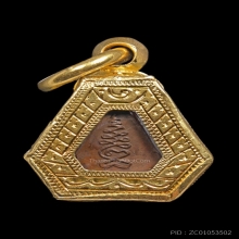 พระปิดตาสาริกาสะดือนะ หลวงปู่ทิม วัดละหารไร่ ปี 2518