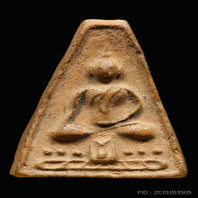 พระนางพญาหลวงพ่อขันวัดนกกระจาบ แซยิด ปี2472