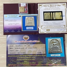ติดที่1&4+บัตรเซียน100ปี สมเด็จวัดระฆัง100ปี พิมพ์ต้อ