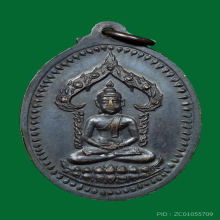 เหรียญโสฬส ระลึกชาติ หลวงพ่อโชติ ปี 2516