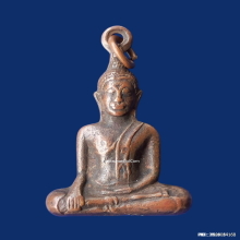 พระกริ่งหลวงพ่อโต วัดบางพลีใหญ่ ปี 2498