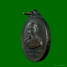 เหรียญพ่อท่านคล้าย ออกวัดพระบรมธาตุ นครศรีฯ ปี2509