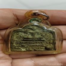 เหรียญหล่อแซยิดรุ่น2หลวงปู่รอดวัดบางน้ำวน