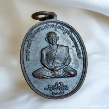 เหรียญ พระบรมธาตุดอยตุง หลัง รัชกาลที่ 9 ปี 2516