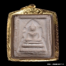 พระสมเด็จแหวกม่านหลวงพ่อกวย วัดโฆษิตาราม จ.ชัยนาท