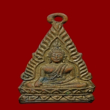 เหรียญหลวงพ่อพระพุทธชินราช วัดกะสังข์ อยุธยา ปี2497