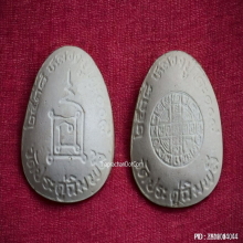 พระปิดตาหลวงปู่โต๊ะ วัดประดู่ฉิมพลี รุ่นที่ระฤก 108 ปี ปี 38