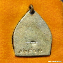 เหรียญเจ้าสัว 4 วัดกลางบางแก้ว ปี 59 เนื้อแร่มวลสารหลวงปู่